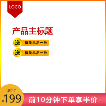 淘寶主圖