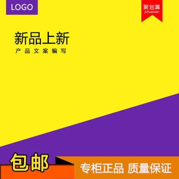 淘寶主圖
