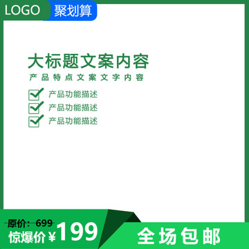 淘寶主圖