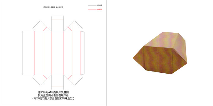 六邊形盒