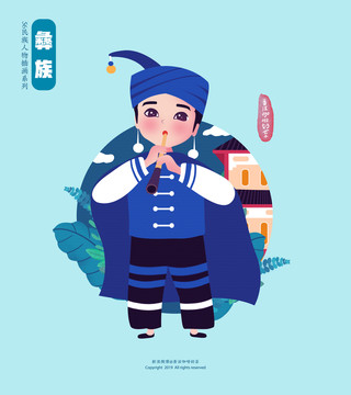 少數(shù)民族人物彝族男孩吹奏馬布