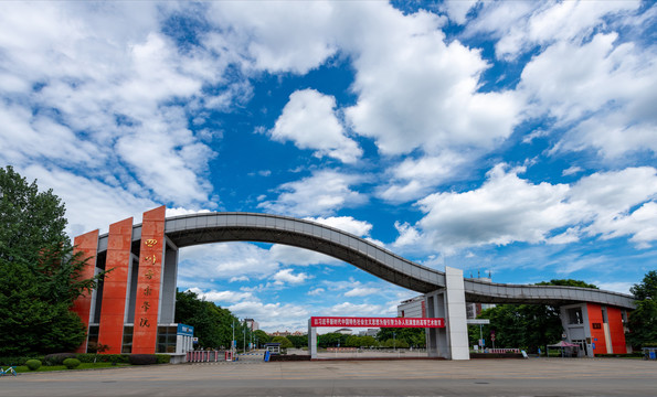 四川音乐学院