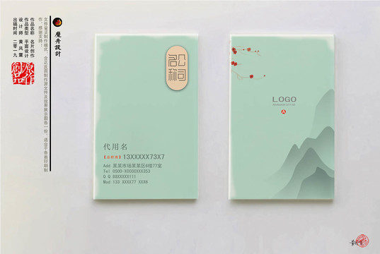 中國(guó)風(fēng)名片
