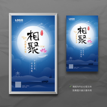 中秋節(jié)