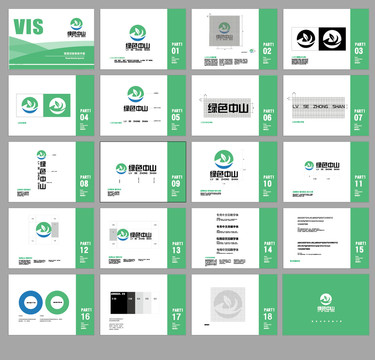 绿色环保vi手册设计模版