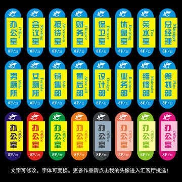 門牌
