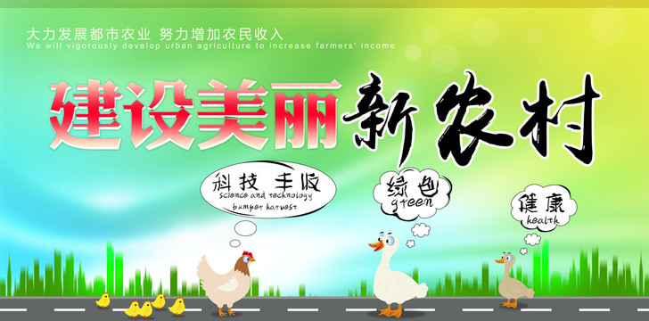 農(nóng)業(yè)展板