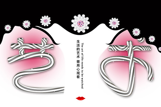 校園藝術(shù)節(jié)海報