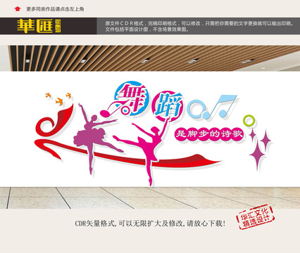 形體培訓(xùn)班