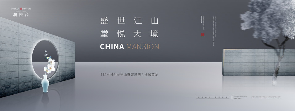高端地產(chǎn)廣告