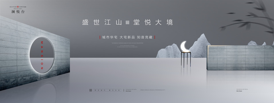 高端地產(chǎn)廣告