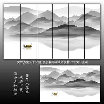 水墨畫