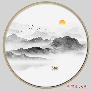 云霧圓形山水