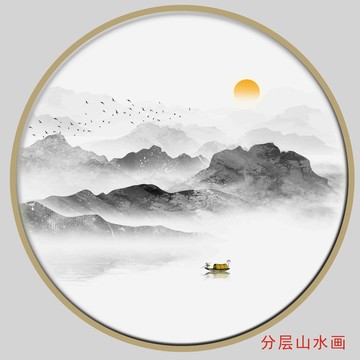 云雾圆形山水