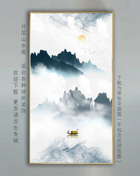 水墨山水畫