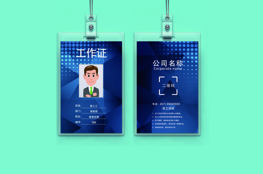 工作證胸牌