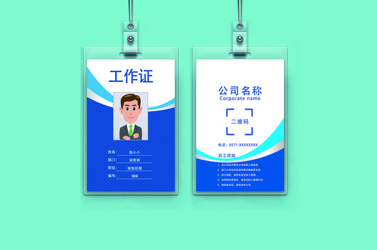 工作證胸牌