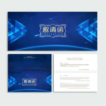 邀請(qǐng)函