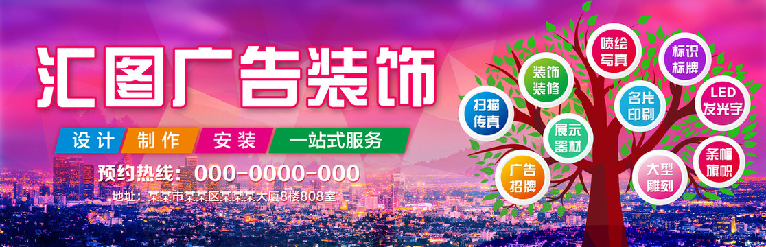 廣告公司