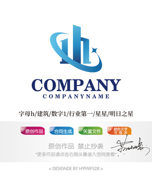 H字母樓房logo標(biāo)志設(shè)計(jì)