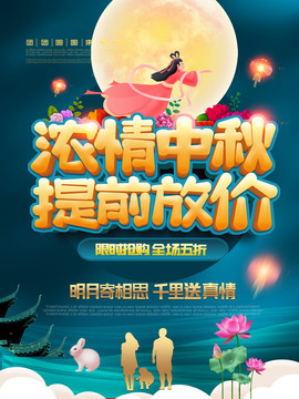中秋節(jié)
