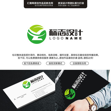 LX绿色标志LOGO标志