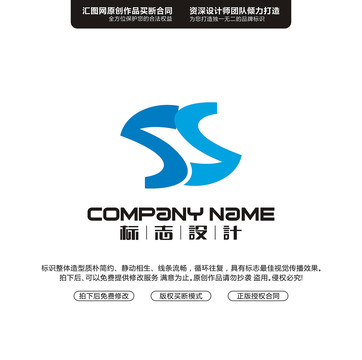 字母SSLOGO標志原創(chuàng)設(shè)計