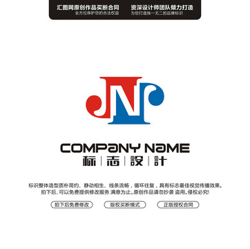 字母JNLOGO標志原創(chuàng)設(shè)計
