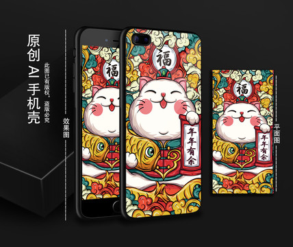 手機(jī)殼招財(cái)貓