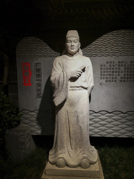 桂林历史名人雕塑