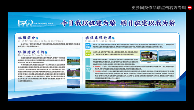 班組文化