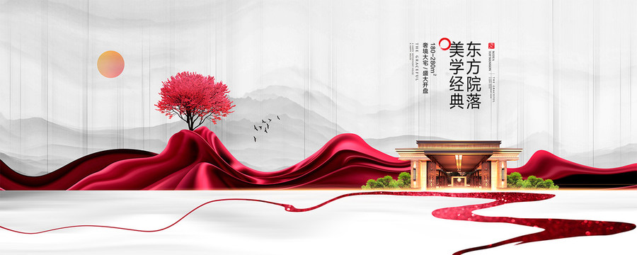 新中式地產(chǎn)