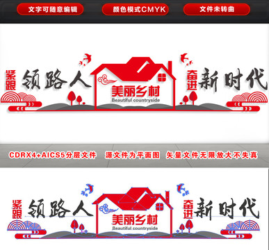 美麗鄉(xiāng)村