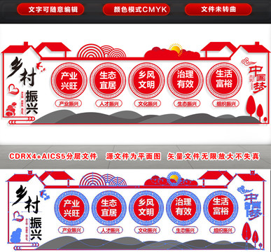 鄉(xiāng)村振興