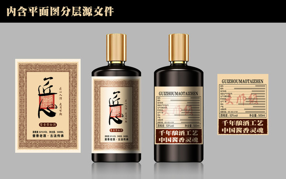 酒標
