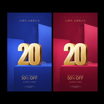 20周年