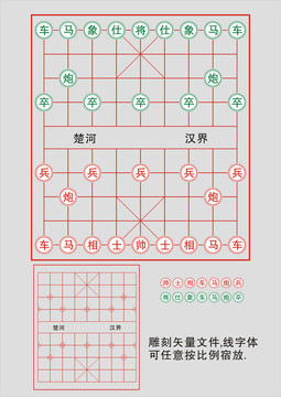 中国象棋