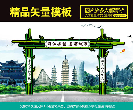 龍門架