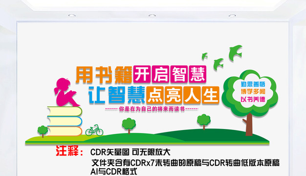 校園文化墻