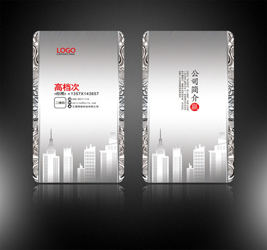 房地產(chǎn)名片