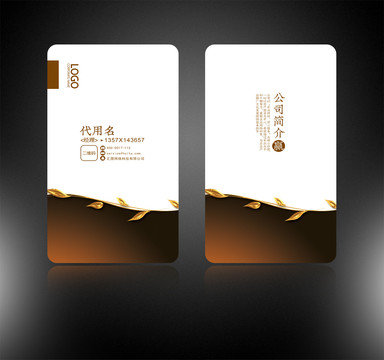 婚慶名片