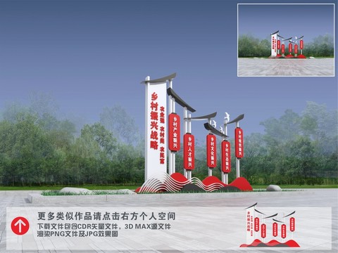 鄉(xiāng)村振興戰(zhàn)略
