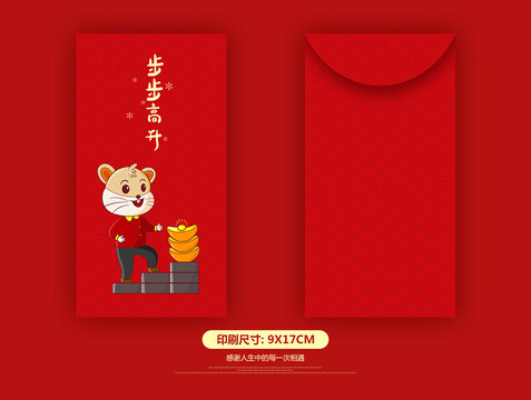 鼠年紅包