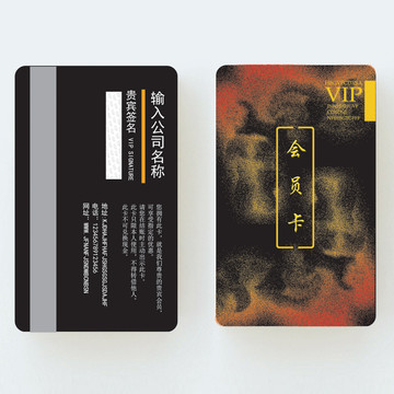 會(huì)員卡