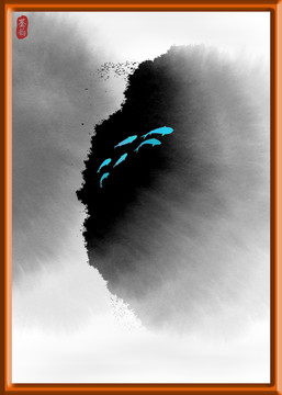 水墨魚