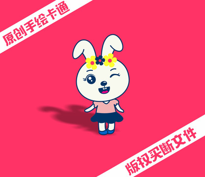 原创兔子卡通logo公仔