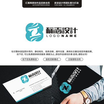 互LOGO原創(chuàng)手繪標志