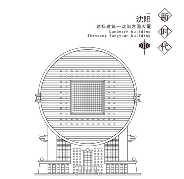 沈阳方圆大厦