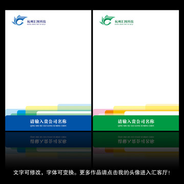 信紙