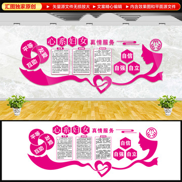 婦聯(lián)文化墻